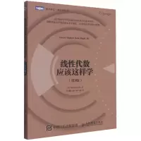 线性代数应该这样学(第3版)/图灵数学统计学丛书