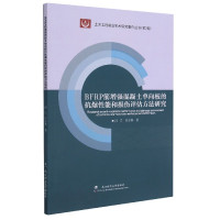 BFRP筋增强混凝土单向板的抗爆性能和损伤评估方法研究/土木工程前沿学术研究著作丛书