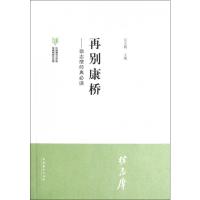 再别康桥--徐志摩经典(中国现代文学馆馆藏初版本经典)