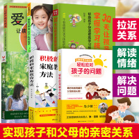 6册轻松应对孩子的问题积极的家庭教育方法30天让孩子掌握学习技能快乐成长零压力养出好孩子正面管教男孩女孩子育儿书籍父母