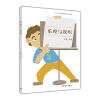 乐理与视唱-么雪