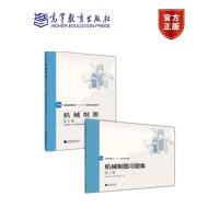 机械制图(第七版) 大连理工大学工程图学教研室 高等教育出版社