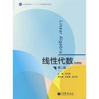 线性代数(经管类)(第二版)-肖马成