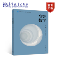 高等数学(第三版)(下册) 南京理工大学理学院 许春根、王为群、俞 高等教育出版社