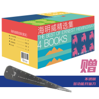 w海明威精选集 (赠不锈钢多功能开信刀 主题香氛,浸入式全感官海明威文学体验 软糯轻便,创意装帧,通体刷色,小开本随心携