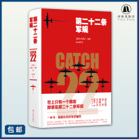 第二十二条军规(全球销量超过1000万;世上只有一个圈套,那便是第二十二条军规 ;斯蒂芬&amp;middot;金、王朔