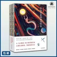 w中华民族神话与传说(上下卷)(插图珍藏版)(随书附赠主题全彩便签本 讲述中华大地五十六个民族多姿多彩的原生神话传说与传