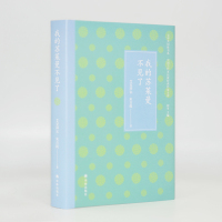 文学共同体书系:我的苏莱曼不见了(文学精神在边疆。哈萨克族代表作家艾克拜尔&amp;middot;米吉提,以诗意之境书写