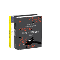 译林社书套装一 (查令十字街84号+麦田里的守望者+杀死一只知更鸟)全精装经典版本 青少年成长读物