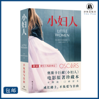 w小妇人 电影原著珍藏本&bull;未删减口碑译本 附赠电影周边 女生礼物 生日礼物 爱情 女性阅读