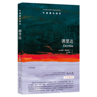 [牛津通识读本]德里达(依据文本理解德里达及其思想,伦敦政治经济学院欧洲哲学教授西蒙&middot;格伦迪宁著,
