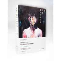 [阿乙作品]下面,我该干些什么(阿乙代表作新修订版)