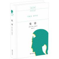 史诗(精装 名家文学讲坛/哈罗德.布鲁姆文学批评集:布鲁姆对众多"强力诗人"及其作品