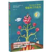 [劳拉.埃斯基韦尔作品]恰似水于巧克力(&ldquo;厨房文学&rdquo;的永恒经典 美食版《百年孤独