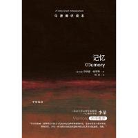 [牛津通识读本]记忆(Memory: A Very hort Introduction 北京大学心理学系教授李量 英汉