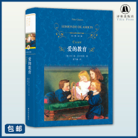 【经典译林】爱的教育(精装)(成长经典 世界经典名著 青少年课外)