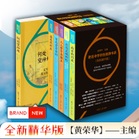 南方的河流/穿越唐诗宋词/遥远的村庄/点亮灵魂的灯/人人皆可为国王/何处望神州 新版 6本套装 初高中学语文课外阅读物