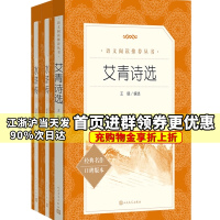 水浒传艾青诗选原著人民文学出版社九年级bi读阅读名著小说四大名著水浒传原著