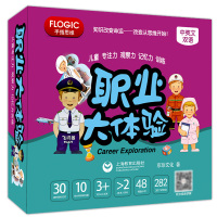 FLOGIC 手指思维 3-6岁儿童益智游戏卡片书 幼儿园小班中班大班玩具书立体书 专注力观察力记忆力思维训练翻翻书