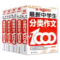 波波乌作文新中考满分作文1000篇波波乌作文大宝库中学生满分分类获奖优秀作文初中生初一初二初三七八九年级作文素材精选参