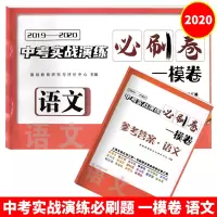 2019-2020中考语文一模卷刷题 初三九年级语文中考实战演练试卷汇编 上海市各区初三第一学期期末质量抽查试卷汇编