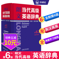 【正版】朗文当代高级英语辞典第6版英英英汉双解初中高中英语词典字典工具书高考大学考研教师职场英语辞典新版朗文当代高级