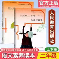 [正版][阅读自选]注音版课文作家作品二年级上下册语文同步纸船和风筝妈妈睡了彩色的梦大象的耳朵小柳树和小枣树