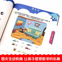 [正版][自选]摩比爱数学萌芽篇/探索篇/飞跃篇1-34-6幼儿园小班/中班/大班数学思维启蒙训练摩比爱数学