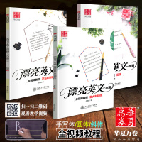 [正版][自选]漂亮英文一本通 圆体 手写印刷体 意大利斜体于佩安书 学生钢笔硬笔英语英文花体临摹字帖