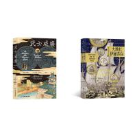 [正版]后浪 汗青堂丛书 贾尔斯·米尔顿作品二册:武士威廉大航海时代的日本与西方+大酋长伊丽莎白英格兰冒险家和第一批