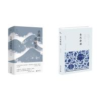 [正版]广西师范大学 江子作品(全二册):去林芝看桃花+青花帝国