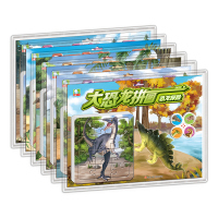 [正版]书童 大恐龙拼图六册 恐龙冒险益智游戏5-6-9岁儿童锻炼观察力动手diy手工制作思维逻辑专注力训练书籍开发