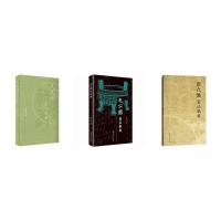 [正版]上海书店 林子序作品(全三册):《大盂鼎》习法举要+《毛公鼎》习法举要+《散氏盘》习法举要 青铜器铭