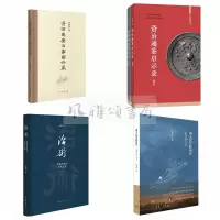 [正版]张国刚作品(全五册):治术周秦汉唐的经世之道+资治通鉴与家国兴衰+资治通鉴启示录二册+胡天汉月映西洋丝路沧桑