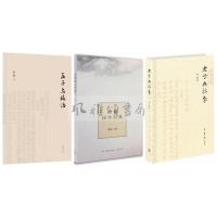 [正版]夏海作品(全三册): 品读国学经典+孟子与政治+老子与哲学 中华书局 生活读书新知三联书店