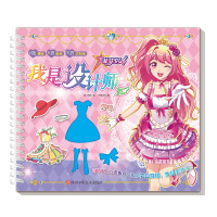 [正版]书童 菲梦少女:我是设计师.1