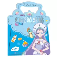 [正版]书童 巴啦啦小魔仙之魔法海萤堡·幻彩游戏贴:冰雪王国