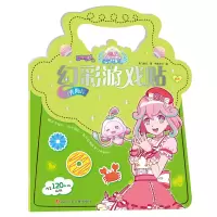 [正版]书童 巴啦啦小魔仙之魔法海萤堡·幻彩游戏贴:日光海岸