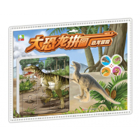 [正版]书童 大恐龙拼图:恐龙冒险