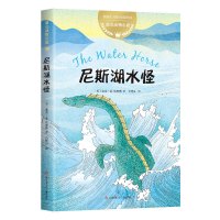 [正版]区域 爱心树 迪克动物小说:尼斯湖水怪 [英]史密斯