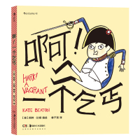 [正版]区域 后浪 啊!一个乞丐 (加)凯特·比顿