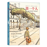 [正版]区域 后浪 第一个人 (法)雅克·费朗代