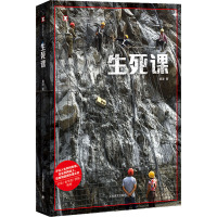 [正版]区域 上海译文 译文纪实:生死课 袁凌