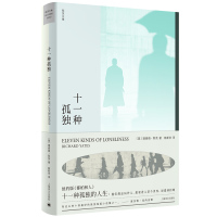 [正版]区域 上海译文 耶茨文集:十一种孤独 [美]理查德·耶茨