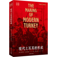[正版]区域 上海译文 现代土耳其的形成 (美)弗罗兹·艾哈迈德