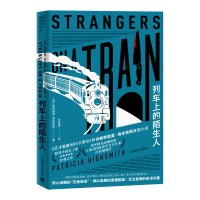 [正版]区域 上海译文 列车上的陌生人 (美)帕特里夏·海史密斯