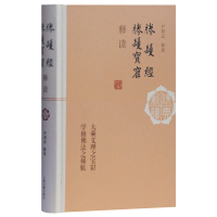 [正版]区域 上海古籍 胜鬘经 胜鬘宝窟释读 尹邦志