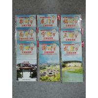 [正版]福建省九设区市交通旅游系列图全九张:福州市交通旅游图+宁德市+龙岩市+莆田市+厦门市+漳州市+三明市+泉州+