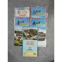 [正版]福建地图 福建省县级交通旅游图 全五张:泉州市交通旅游图 +石狮市交通旅游图+晋江市交通旅游图+南安市+安溪