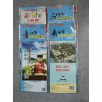 [正版]福建地图出版社 福建省交通旅游图全六张:泉州市交通旅游图+石狮市+晋江市交通旅游图+南安+安溪二维码交通图+